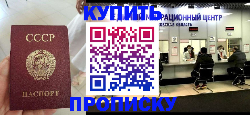 временная регистрация адрес в Омской области