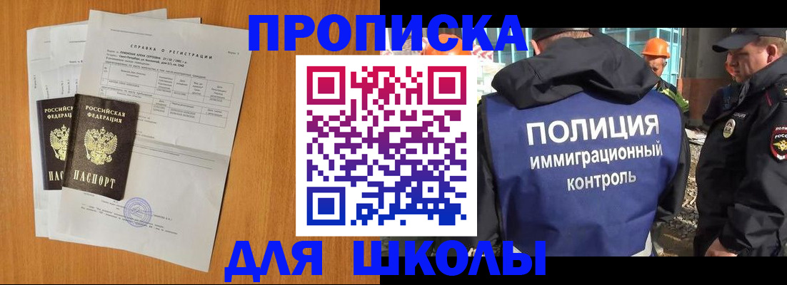 временная регистрация госуслуги в Омской области
