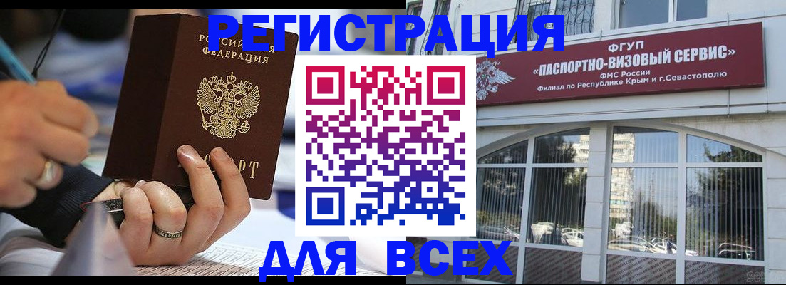временная регистрация в квартире в Омской области